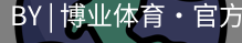 博业体育官网入口